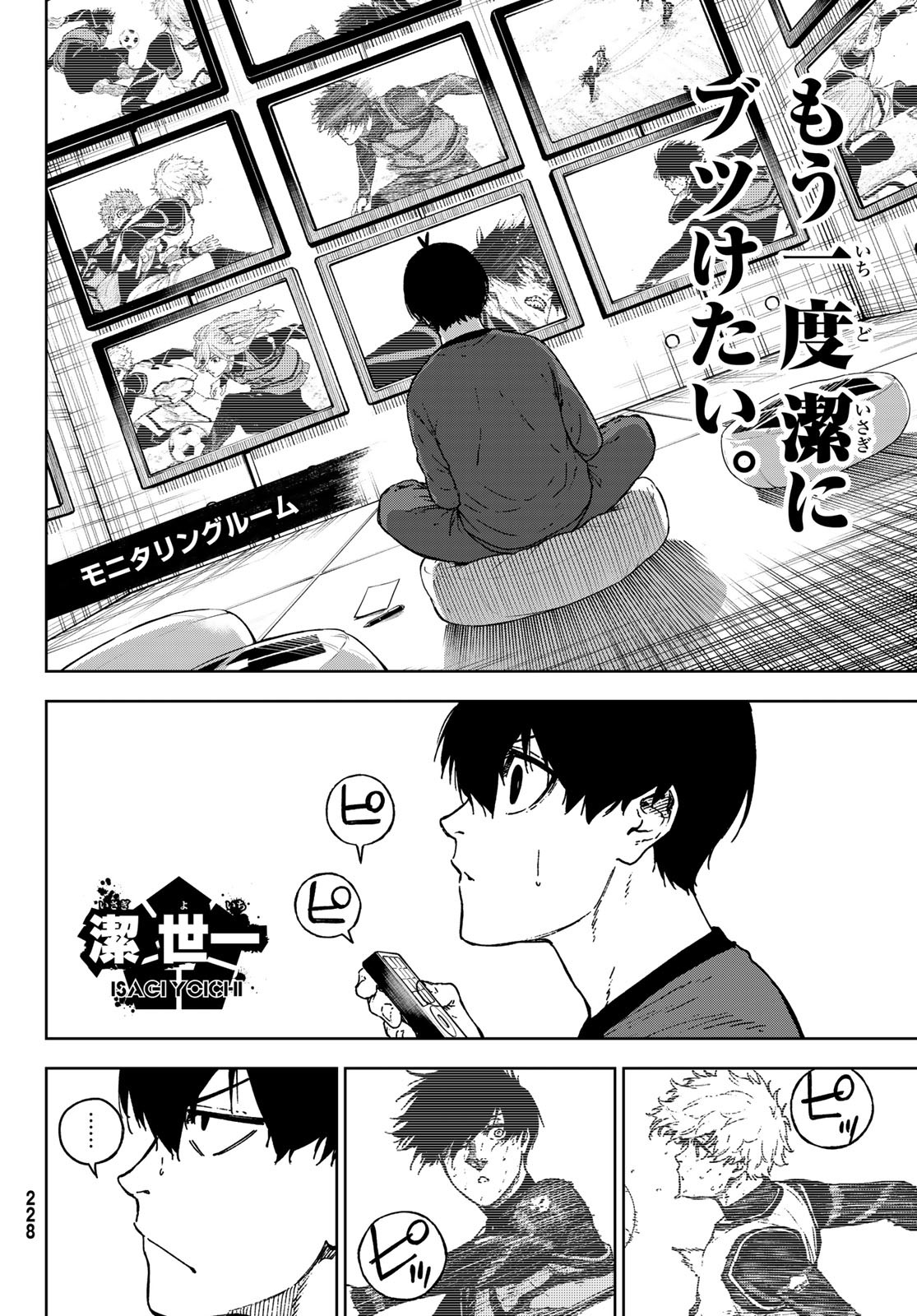 Blue Lock: Episode Nagi Chapter 36 26ページ
