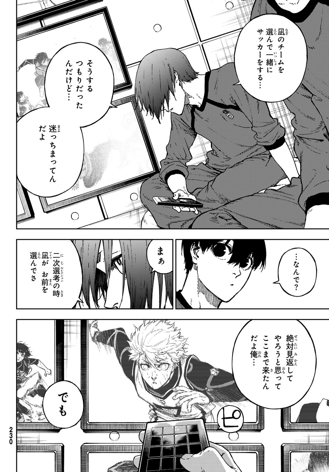 Blue Lock: Episode Nagi Chapter 36 28ページ