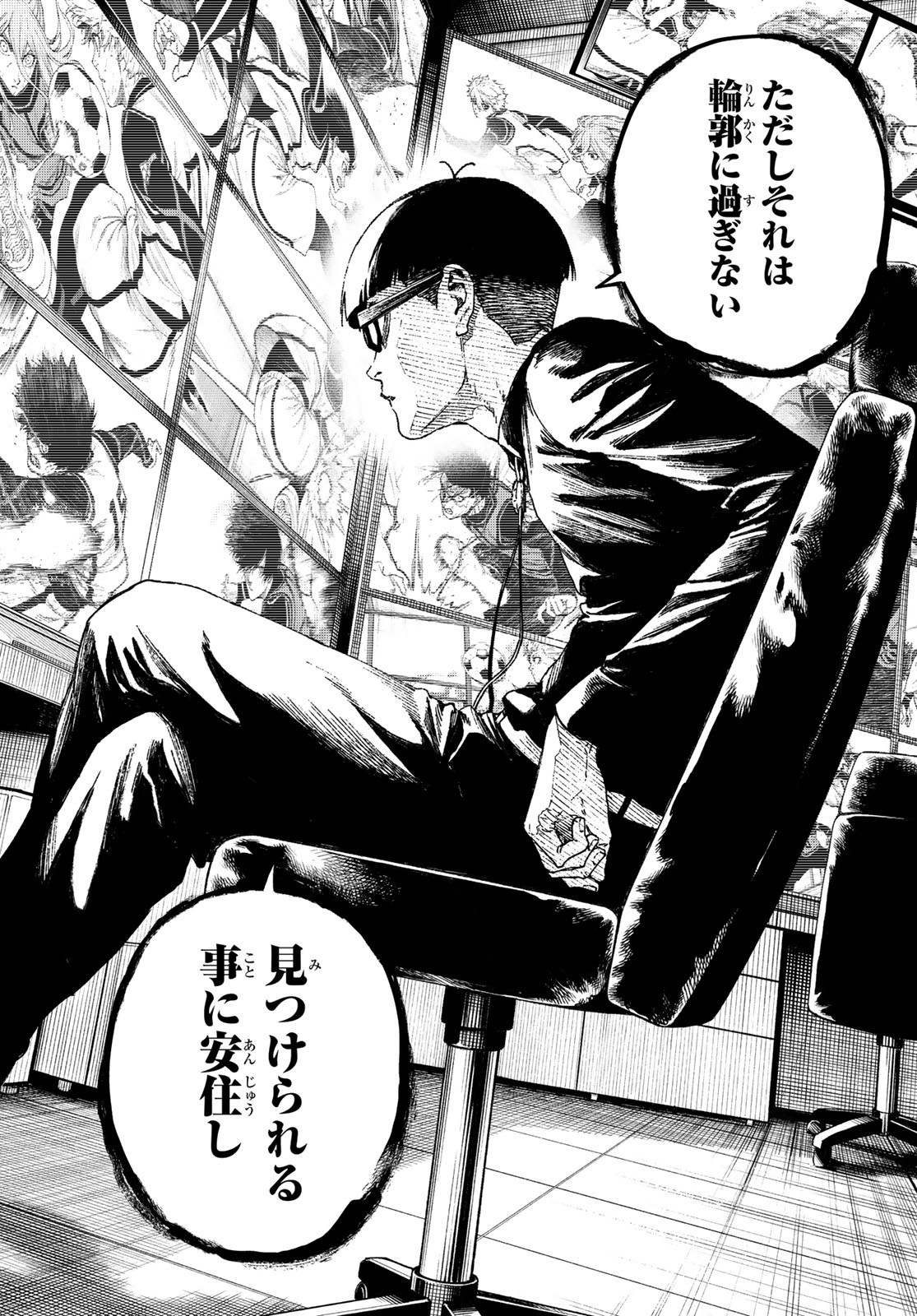 Blue Lock: Episode Nagi Chapter 36 4ページ