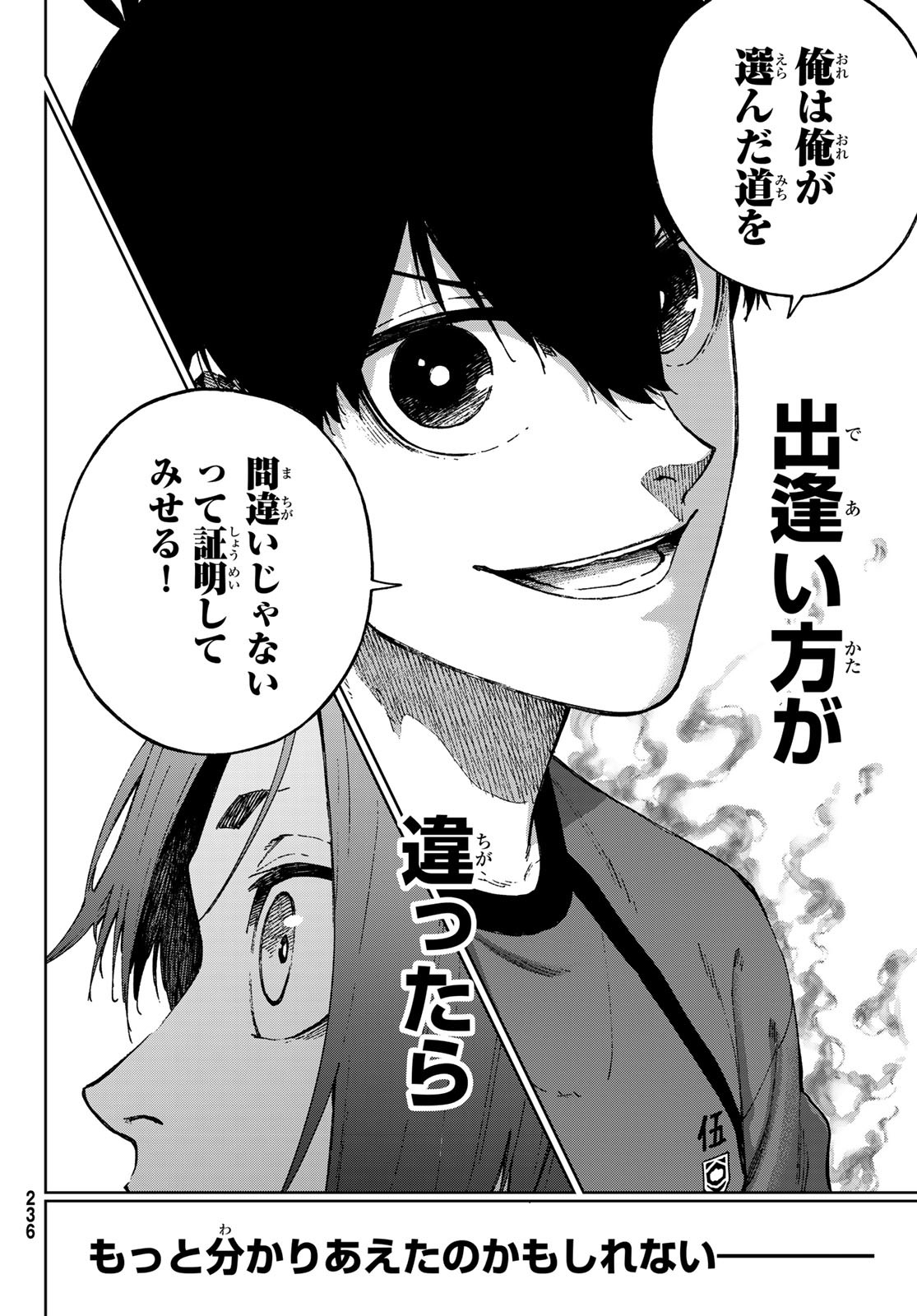 Blue Lock: Episode Nagi Chapter 36 34ページ