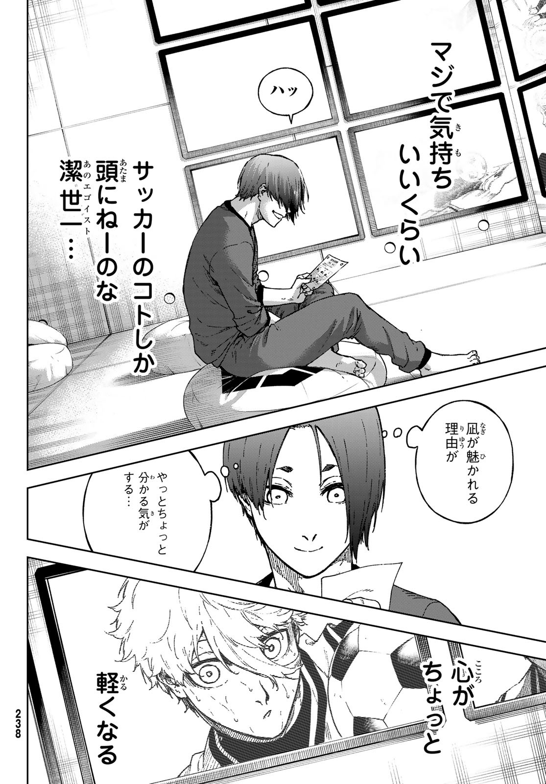 Blue Lock: Episode Nagi Chapter 36 36ページ