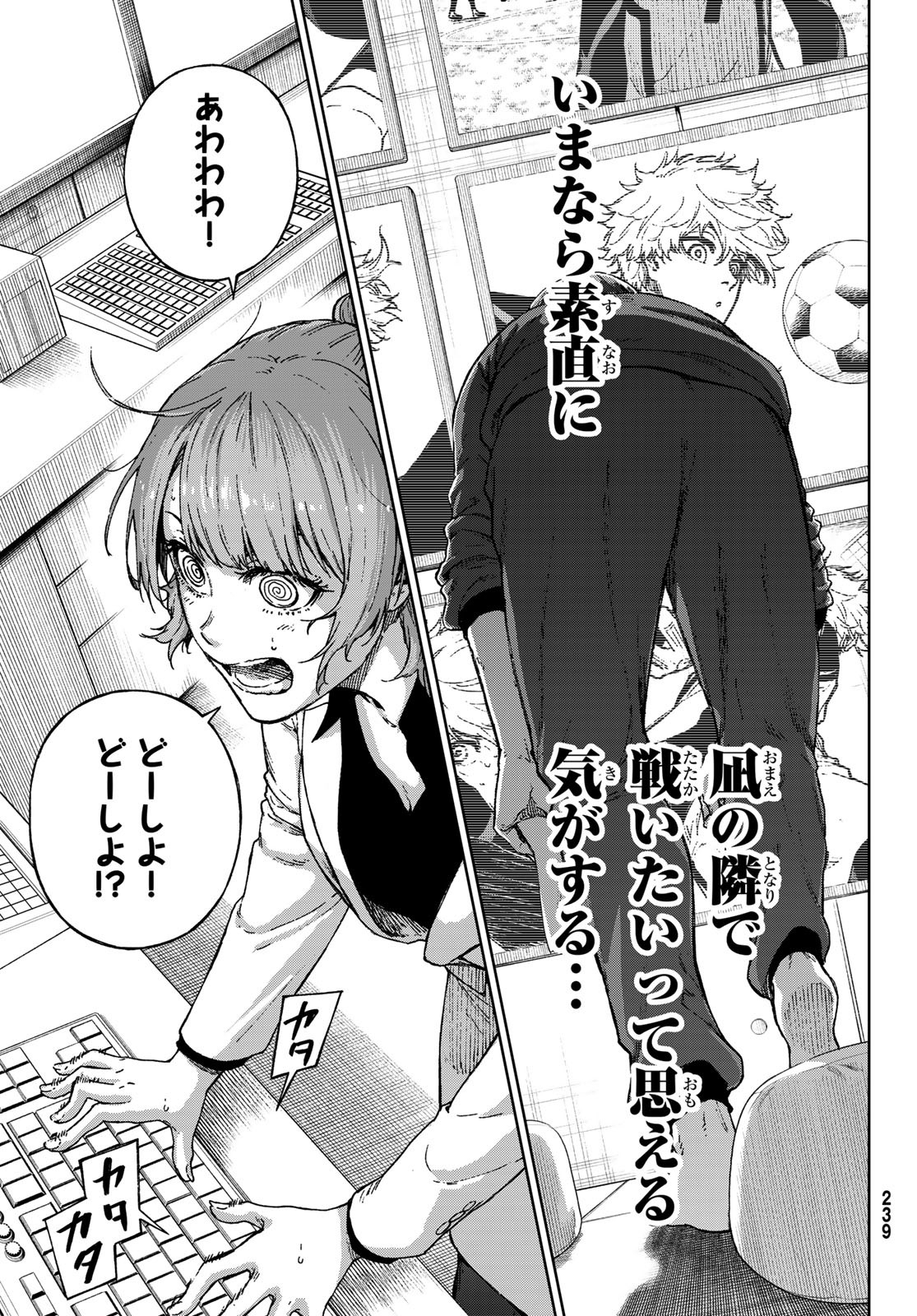 Blue Lock: Episode Nagi Chapter 36 37ページ