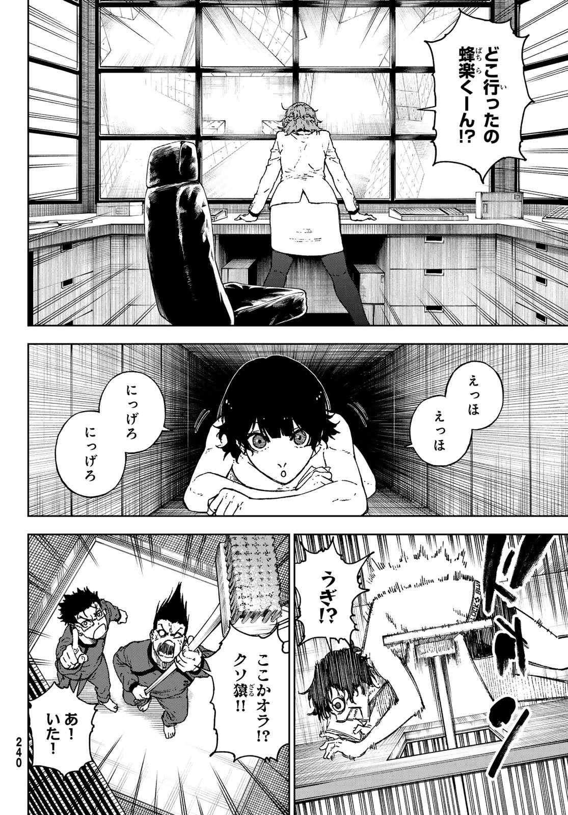 Blue Lock: Episode Nagi Chapter 36 38ページ