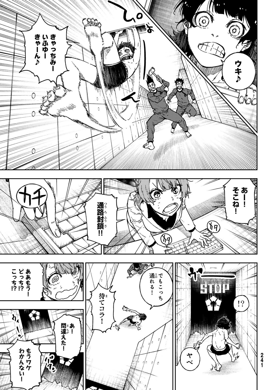 Blue Lock: Episode Nagi Chapter 36 39ページ