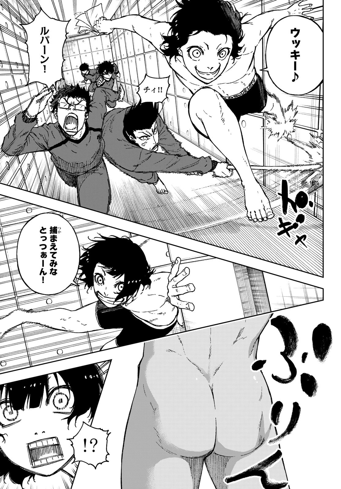 Blue Lock: Episode Nagi Chapter 36 41ページ