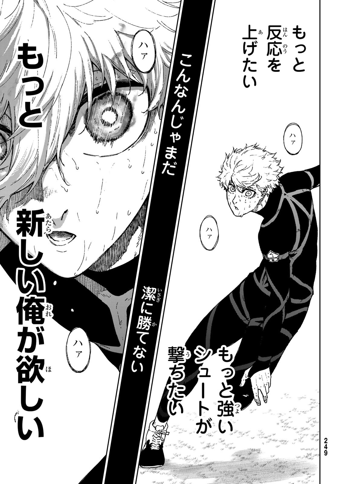 Blue Lock: Episode Nagi Chapter 36 47ページ