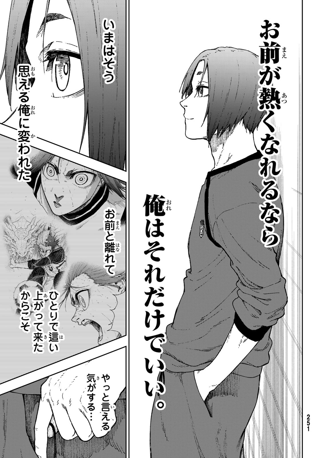 Blue Lock: Episode Nagi Chapter 36 49ページ
