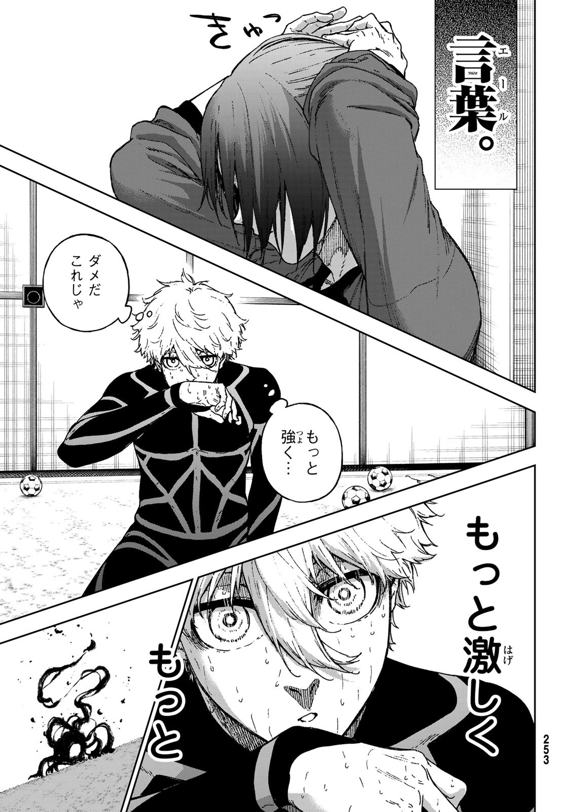Blue Lock: Episode Nagi Chapter 36 51ページ