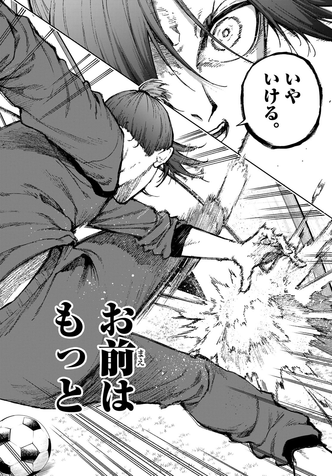 Blue Lock: Episode Nagi Chapter 36 56ページ