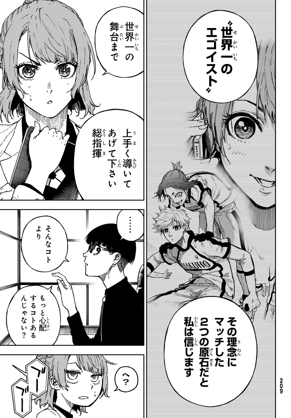 Blue Lock: Episode Nagi Chapter 36 7ページ
