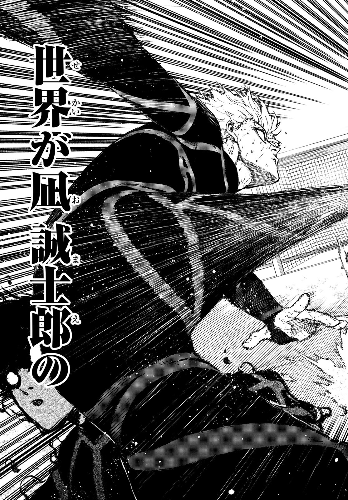 Blue Lock: Episode Nagi Chapter 36 63ページ