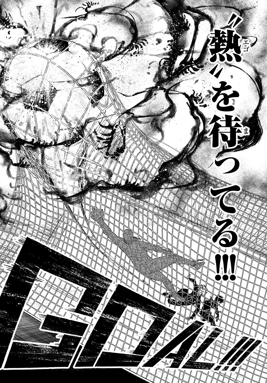 Blue Lock: Episode Nagi Chapter 36 64ページ