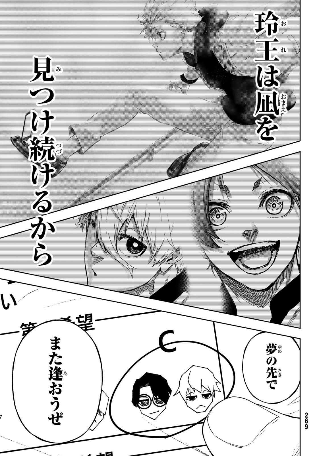Blue Lock: Episode Nagi Chapter 36 67ページ