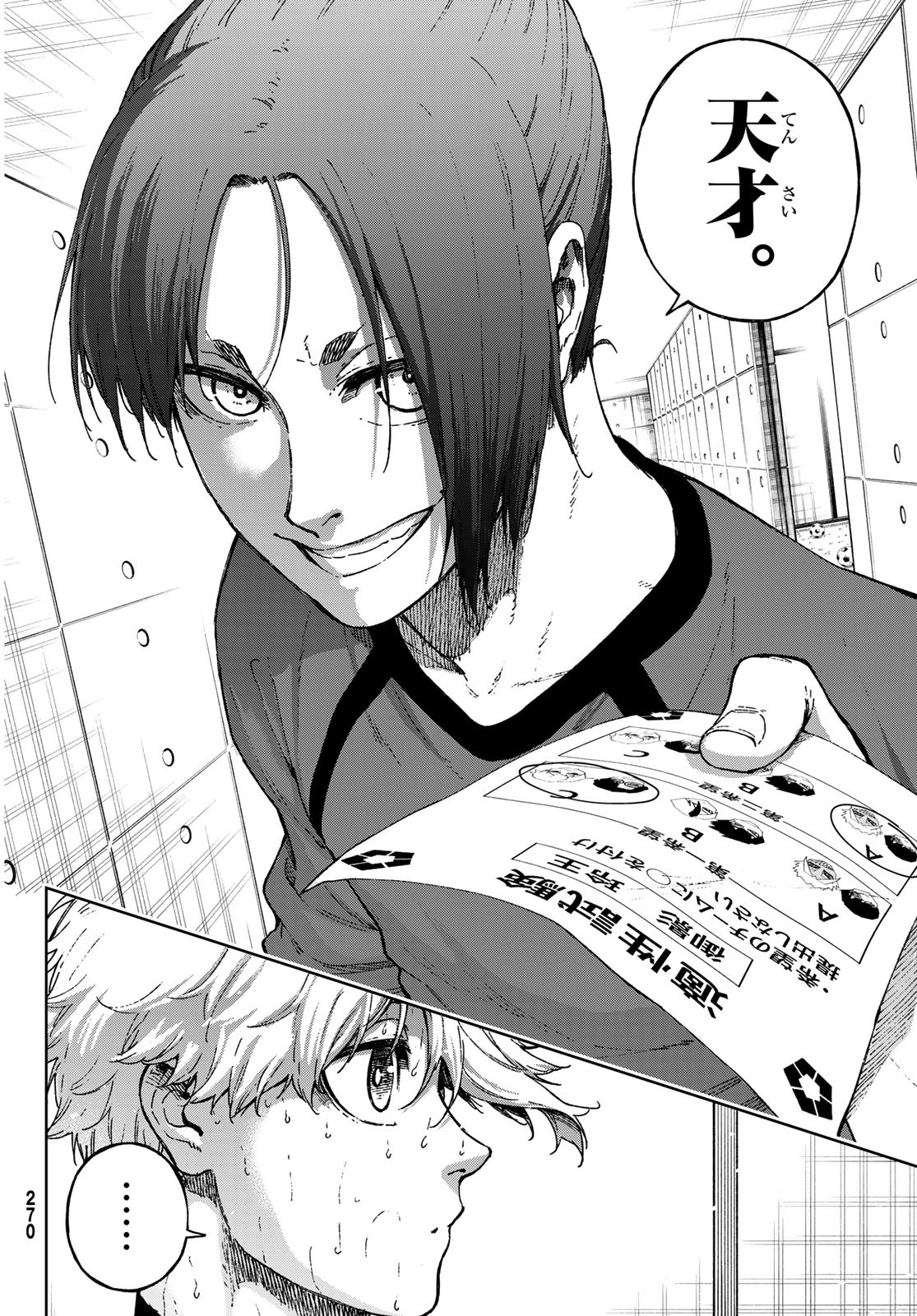 Blue Lock: Episode Nagi Chapter 36 68ページ