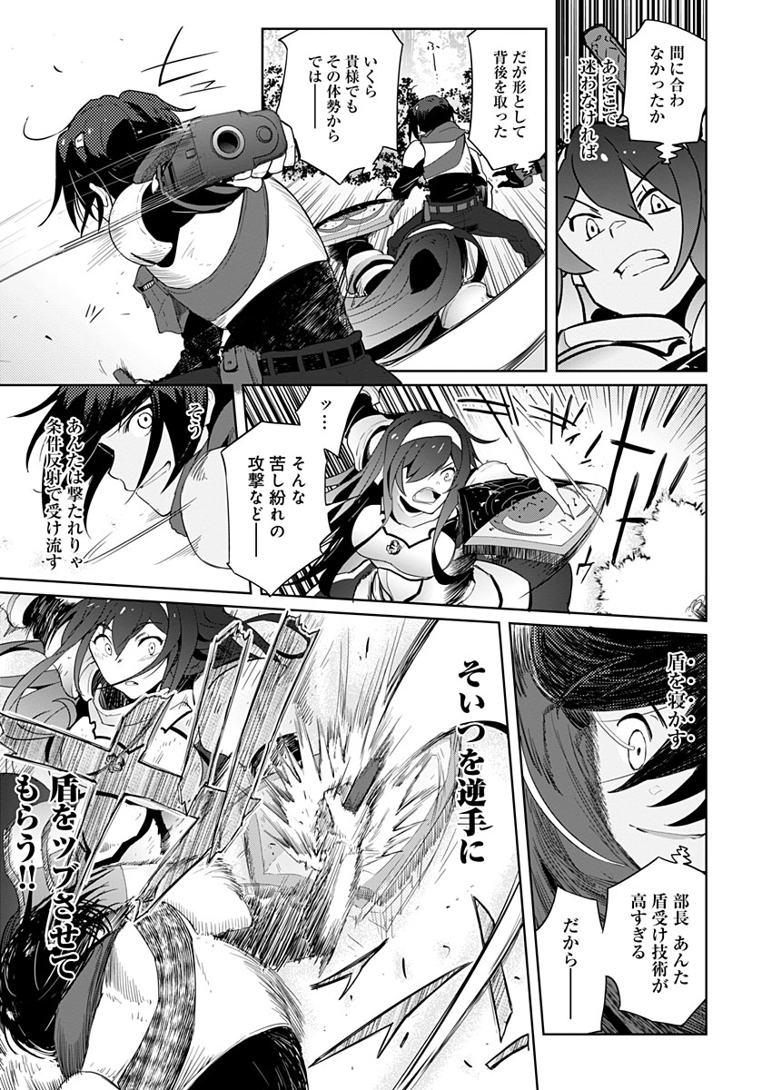 AR/MS!! Augmented Reality/Multiple Survive Chapter 4 23ページ