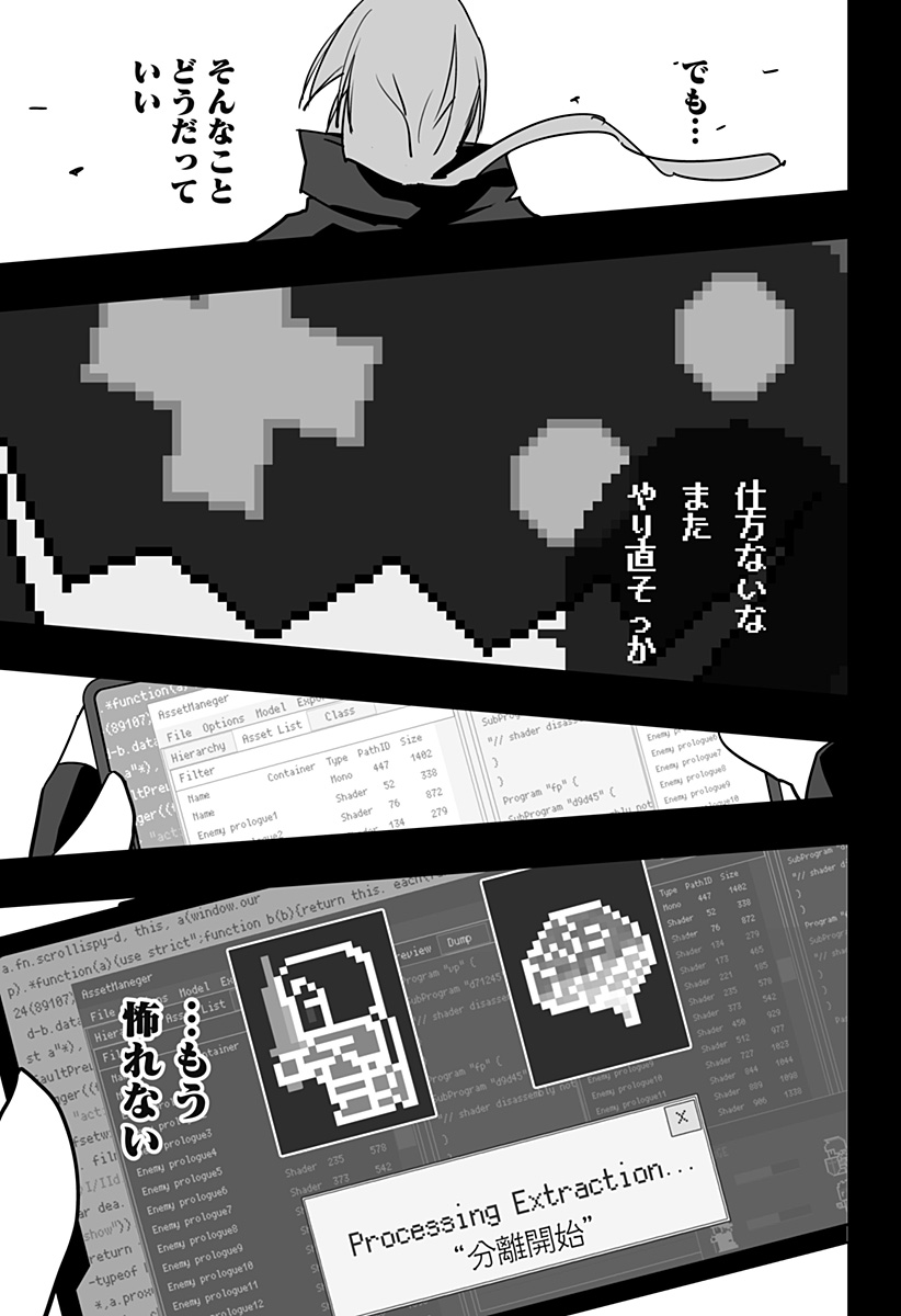 Game Maou Chapter 25 29ページ