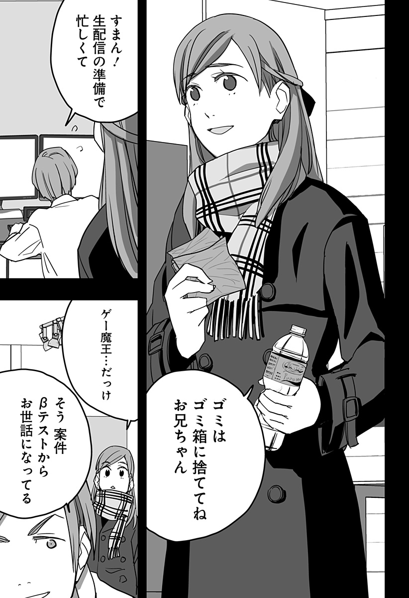 Game Maou Chapter 32 7ページ