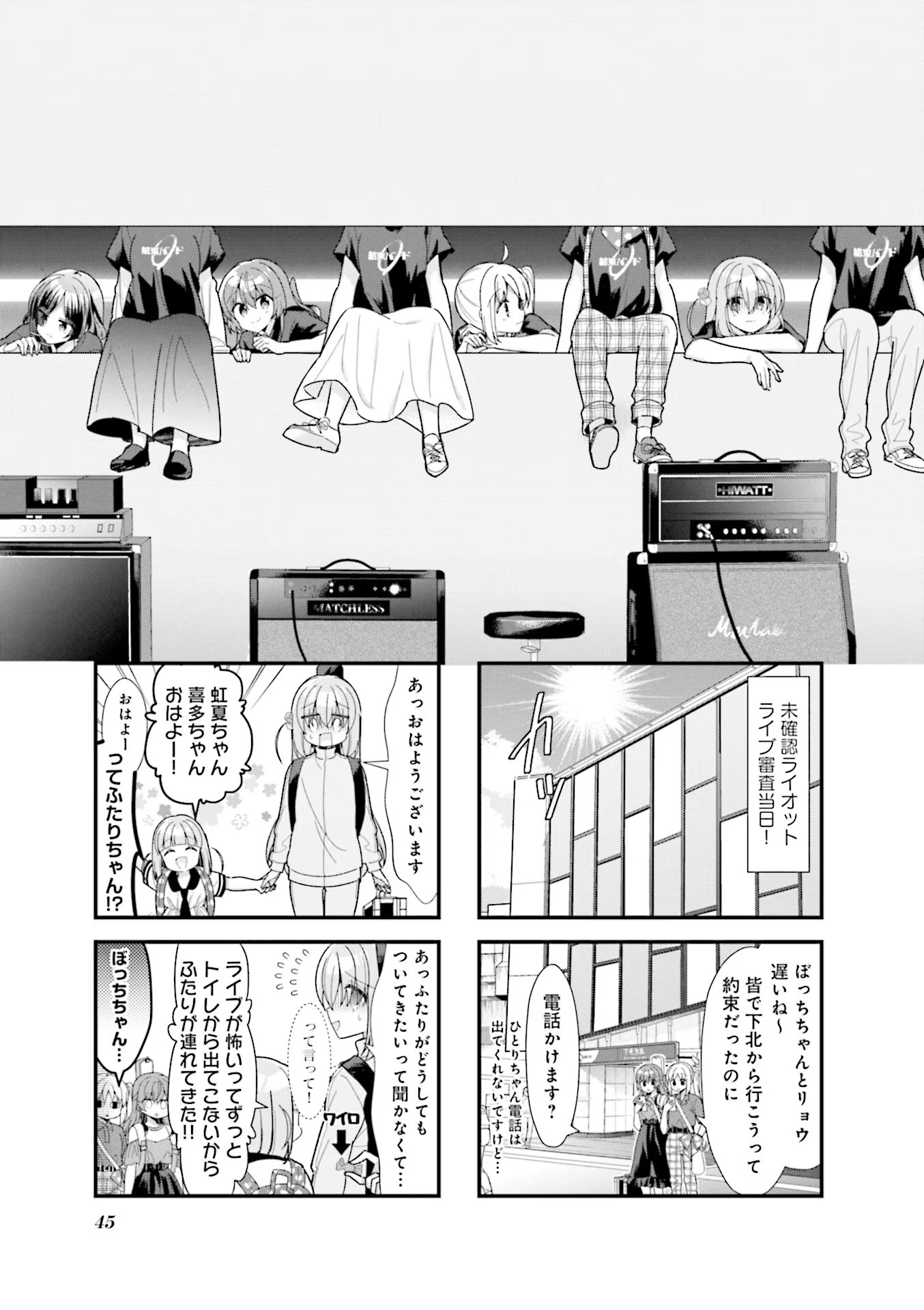 Bocchi the Rock! Chapter 43 1ページ