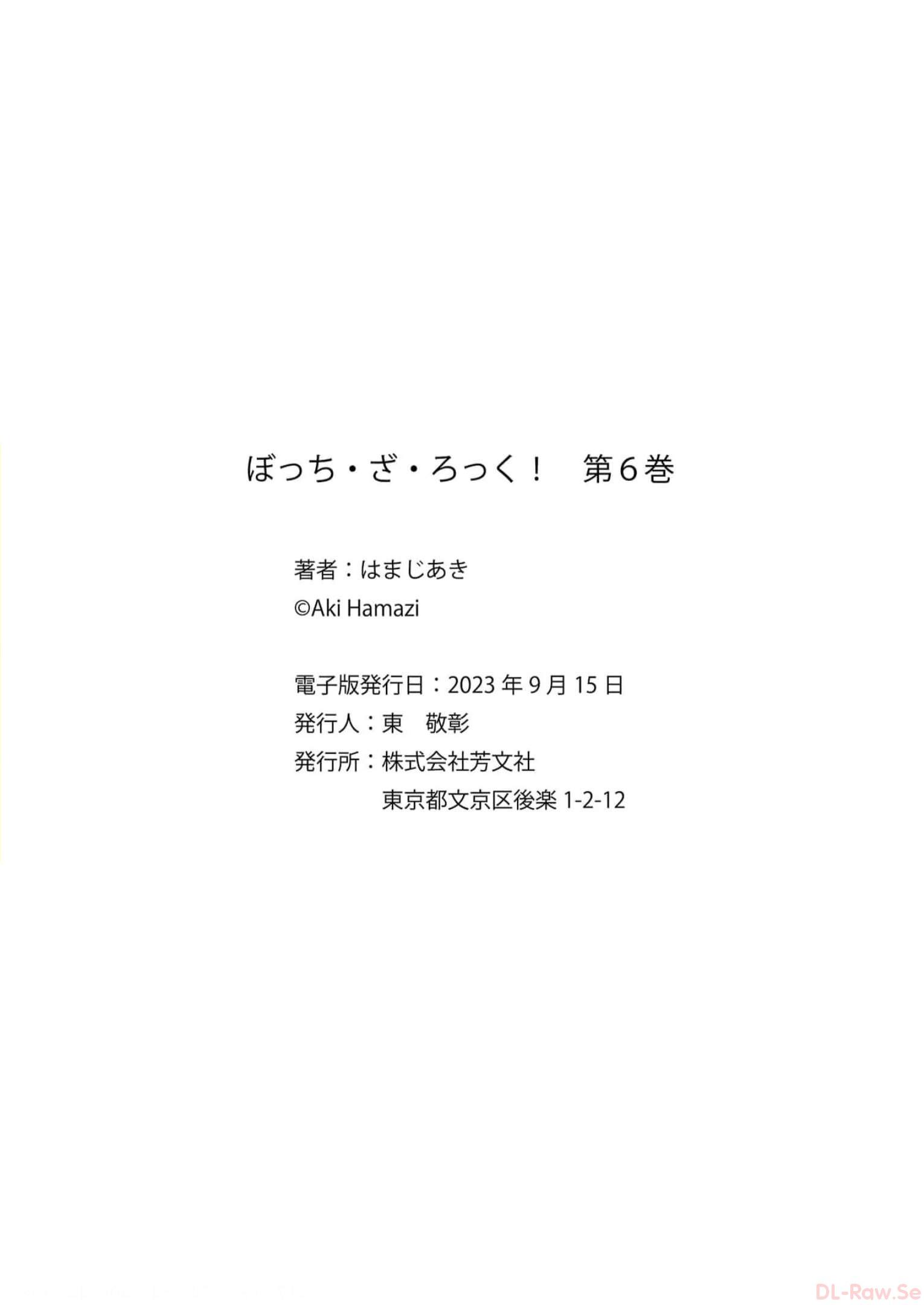Bocchi the Rock! Chapter 69.5 2ページ