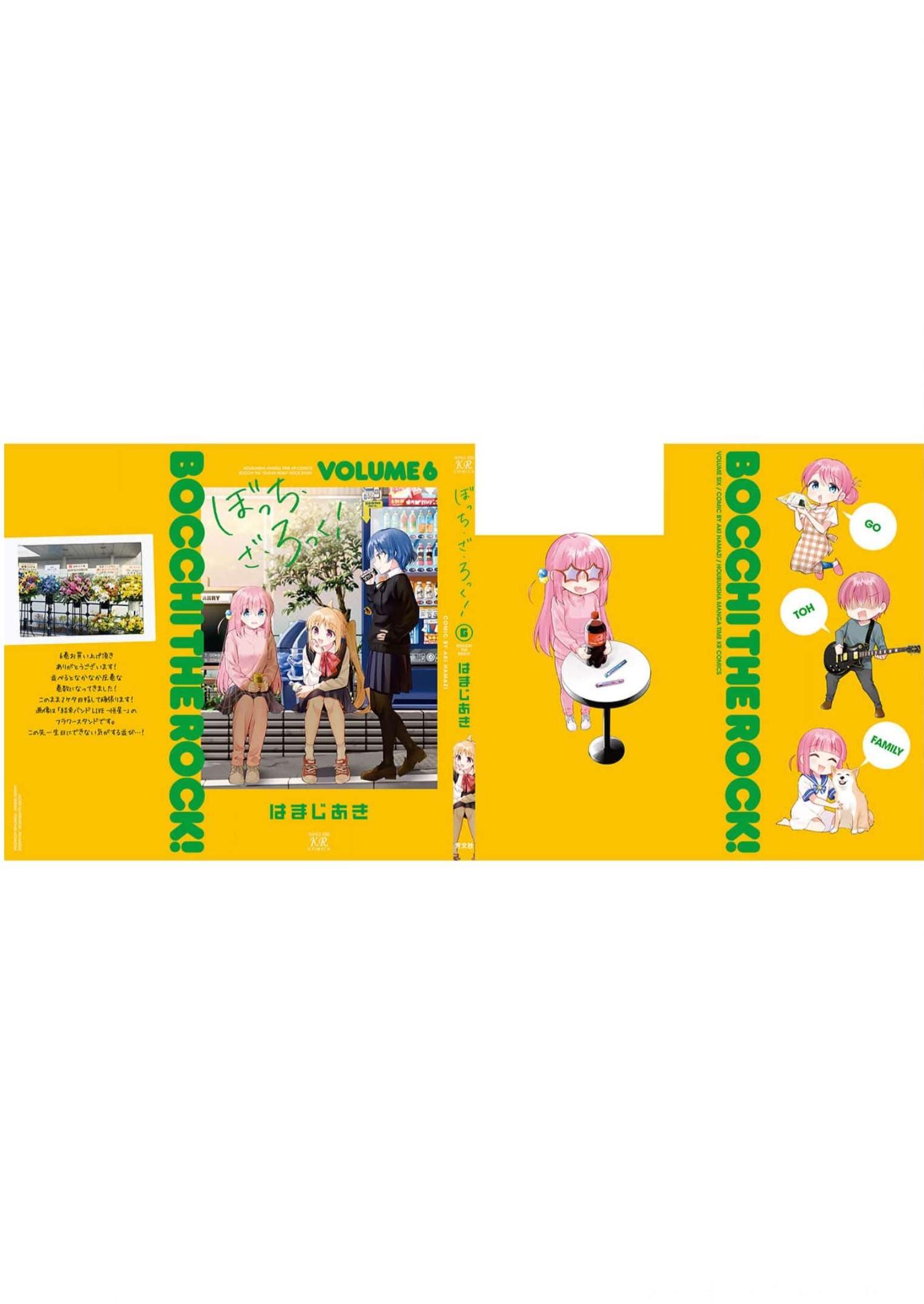 Bocchi the Rock! Chapter 69.5 3ページ