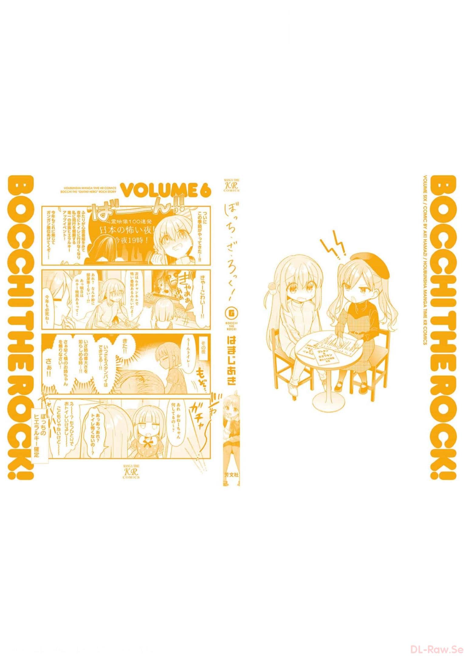 Bocchi the Rock! Chapter 69.5 4ページ