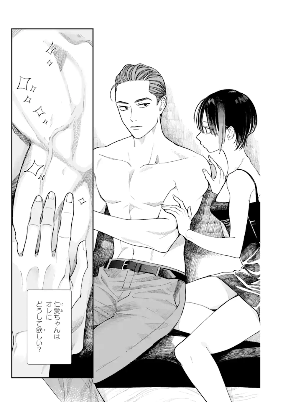 Todo-san to Nia-chan Chapter 2.2 14ページ
