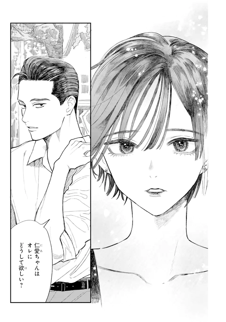 Todo-san to Nia-chan Chapter 2.2 4ページ