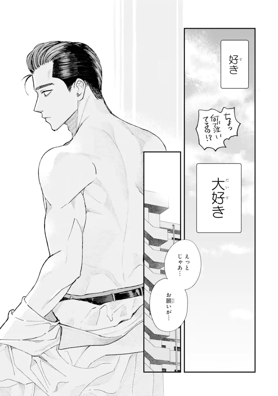 Todo-san to Nia-chan Chapter 2.2 6ページ