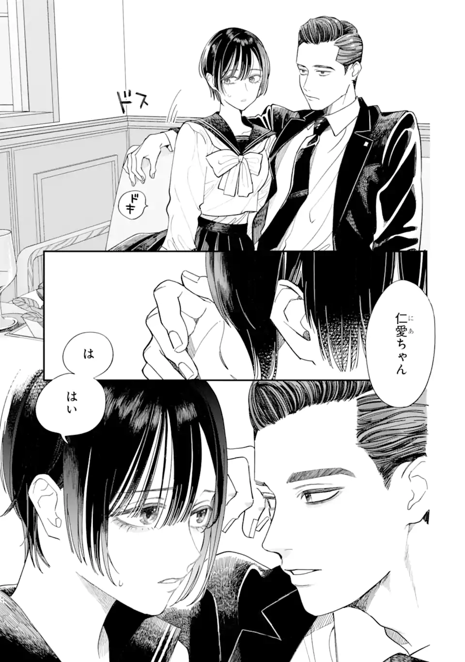 Todo-san to Nia-chan Chapter 3.2 12ページ
