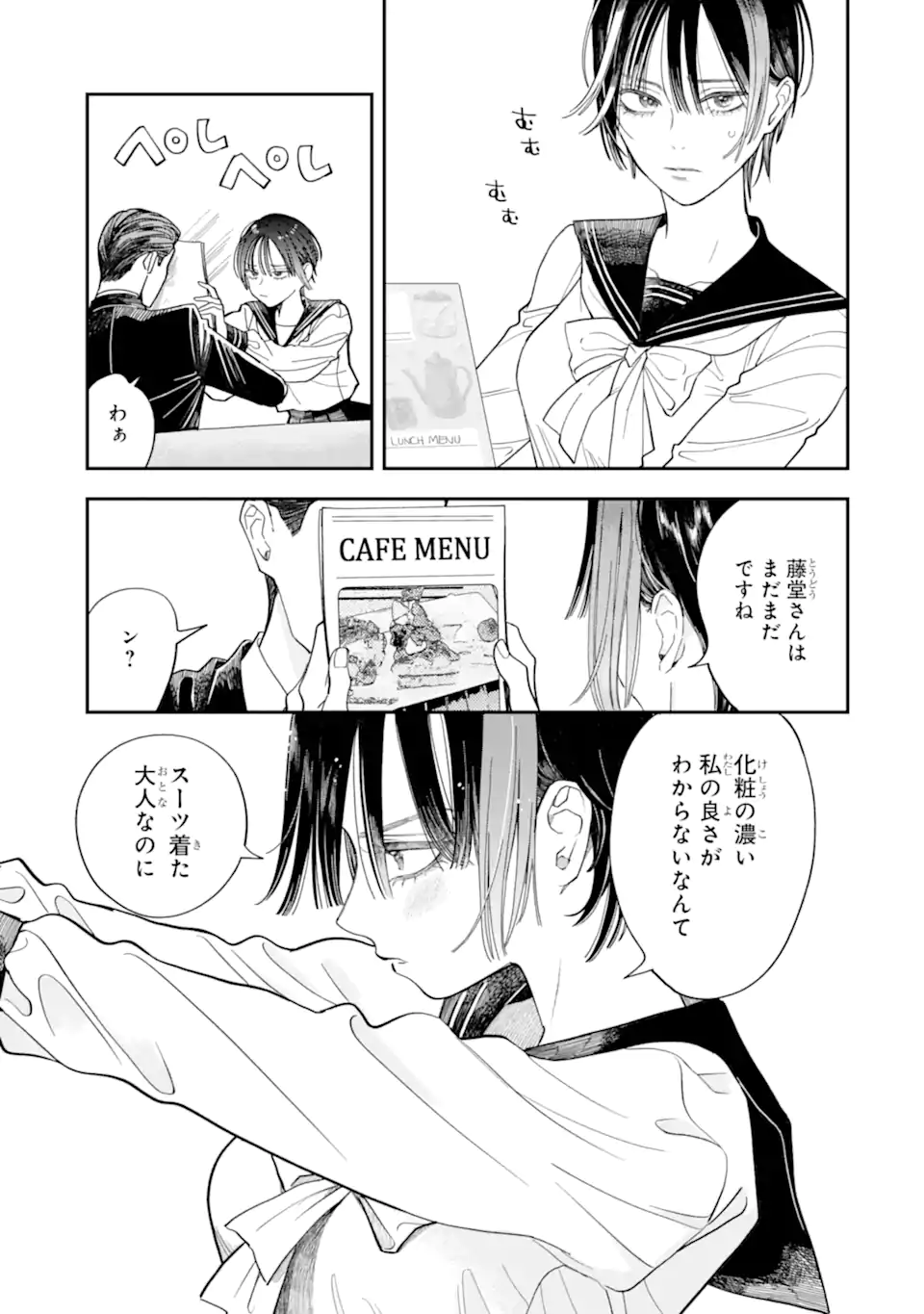 Todo-san to Nia-chan Chapter 3.2 14ページ