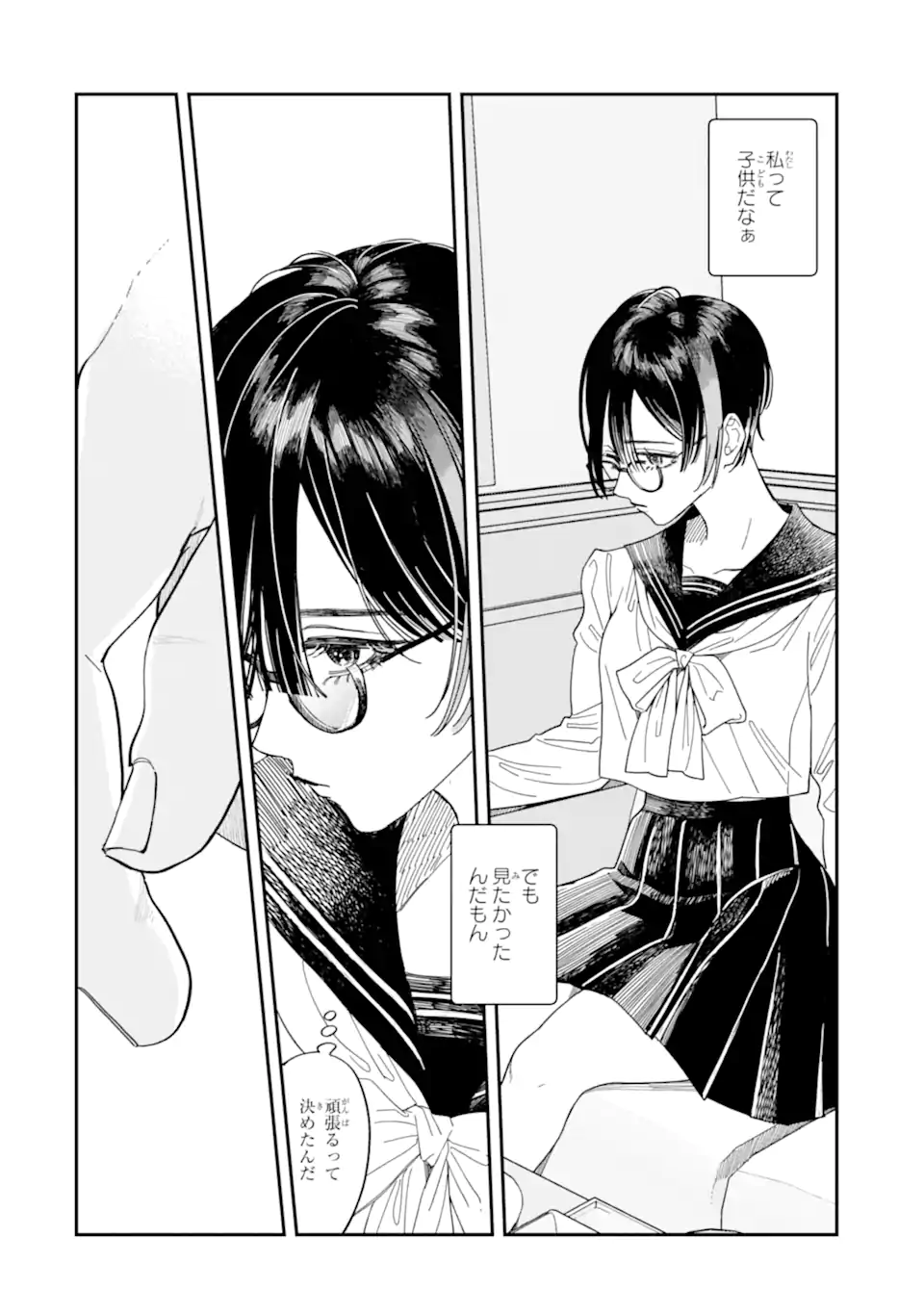 Todo-san to Nia-chan Chapter 3.2 5ページ