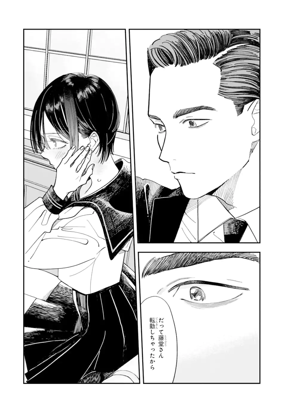 Todo-san to Nia-chan Chapter 3.2 9ページ