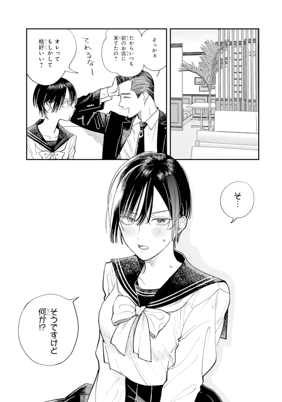 Todo-san to Nia-chan Chapter 3.2 10ページ