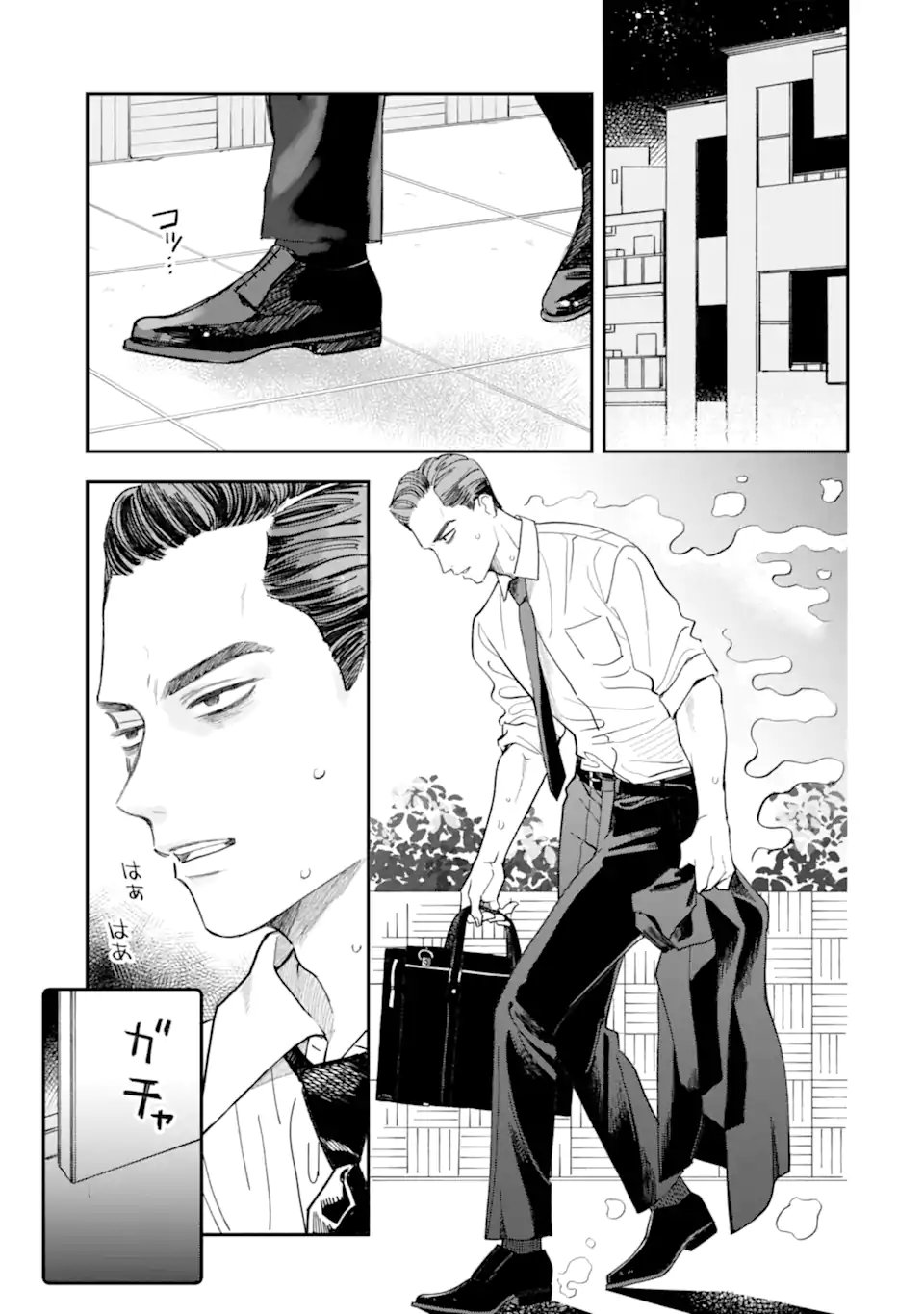 Todo-san to Nia-chan Chapter 4.1 5ページ