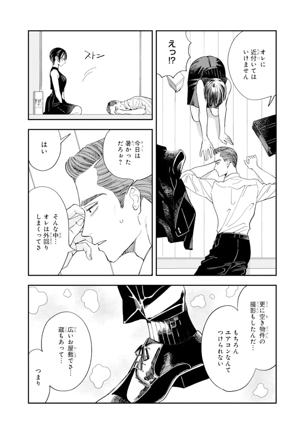Todo-san to Nia-chan Chapter 4.1 7ページ