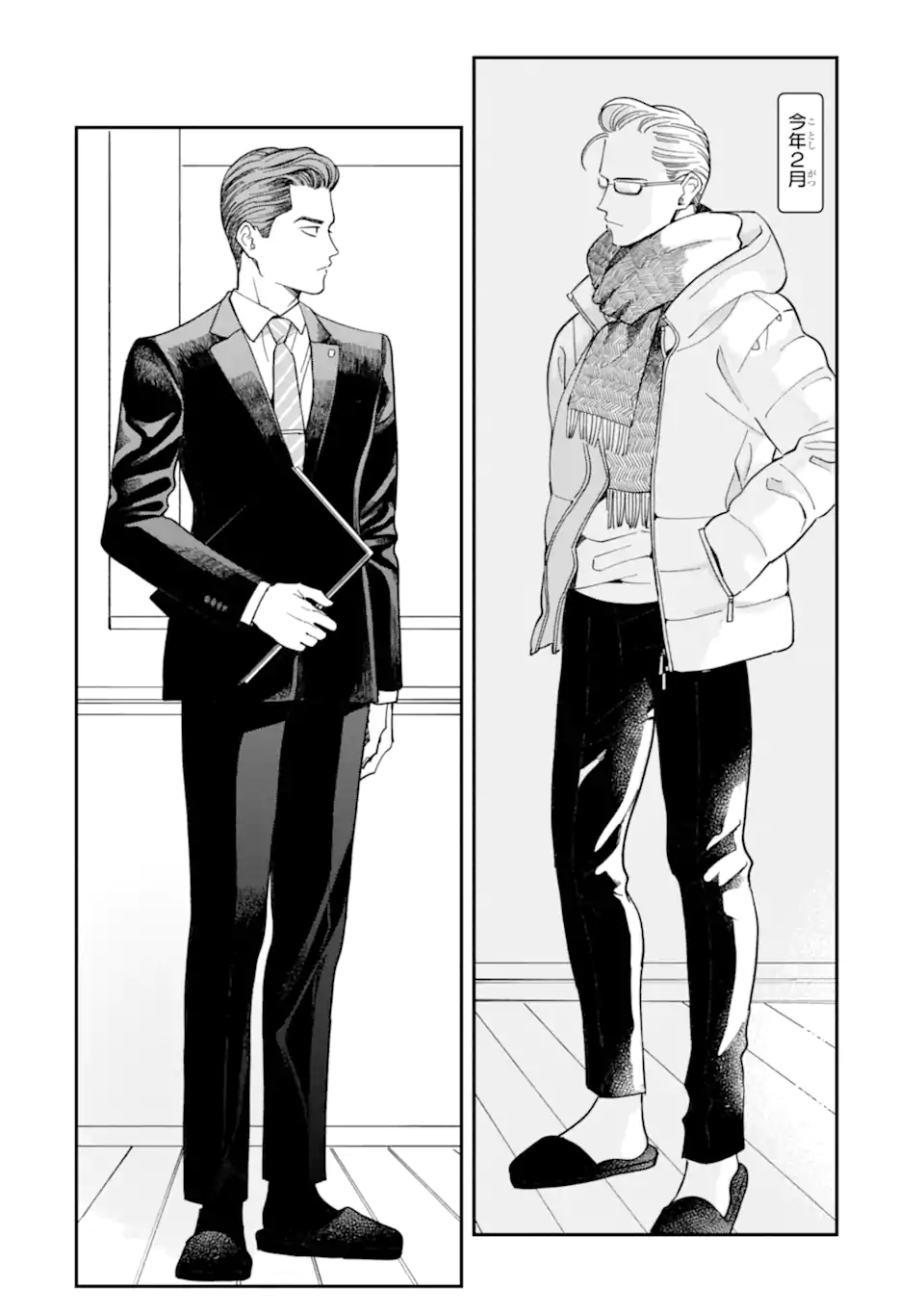 Todo-san to Nia-chan Chapter 4.2 5ページ