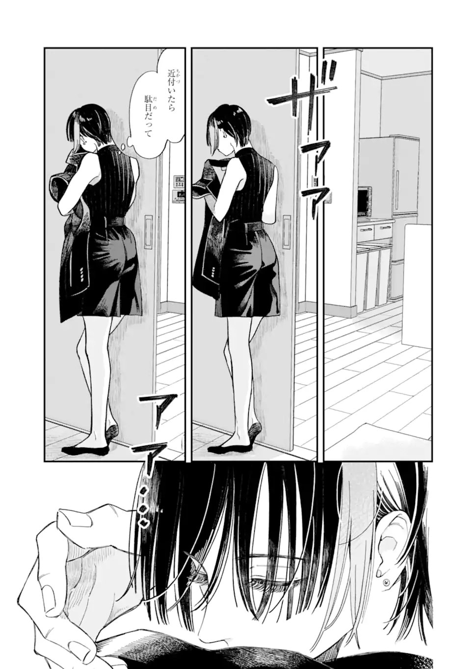 Todo-san to Nia-chan Chapter 4.2 10ページ