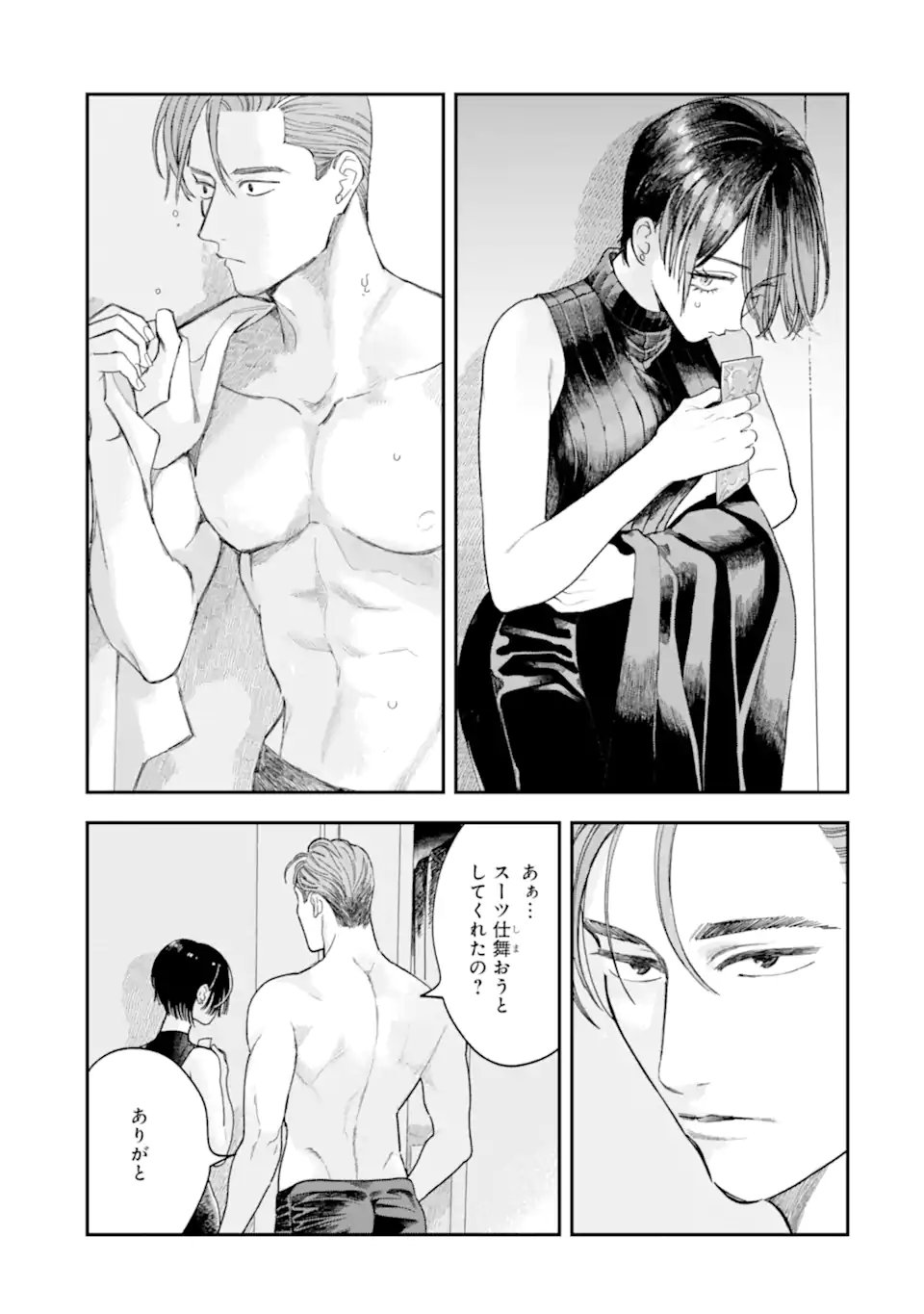 Todo-san to Nia-chan Chapter 5.1 3ページ