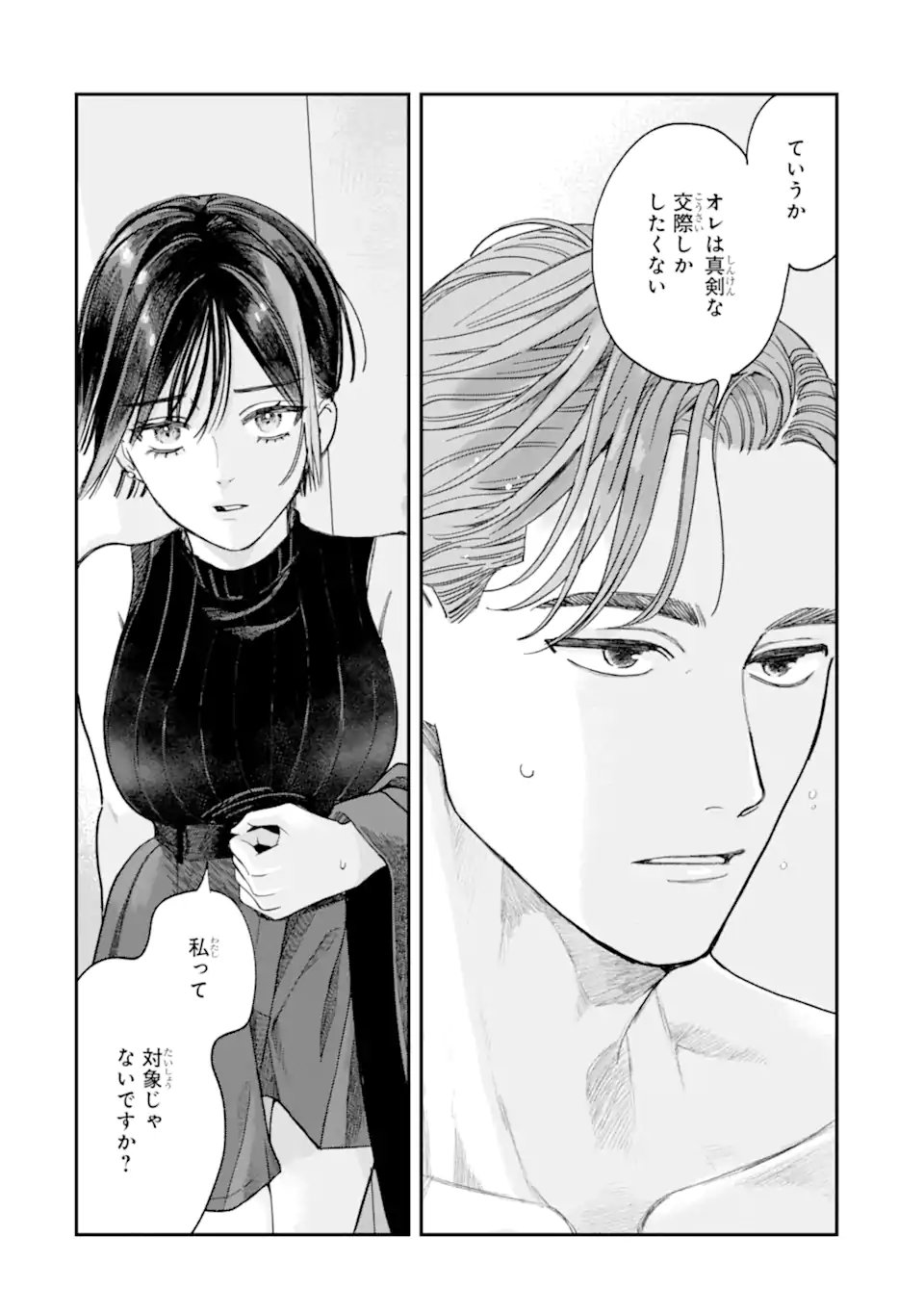Todo-san to Nia-chan Chapter 5.1 6ページ