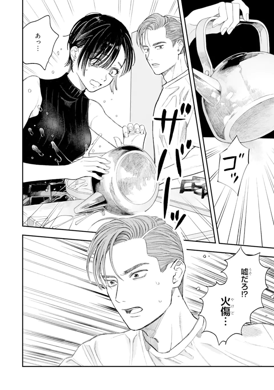 Todo-san to Nia-chan Chapter 5.1 10ページ