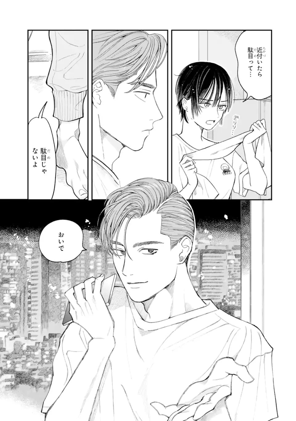 Todo-san to Nia-chan Chapter 5.2 2ページ