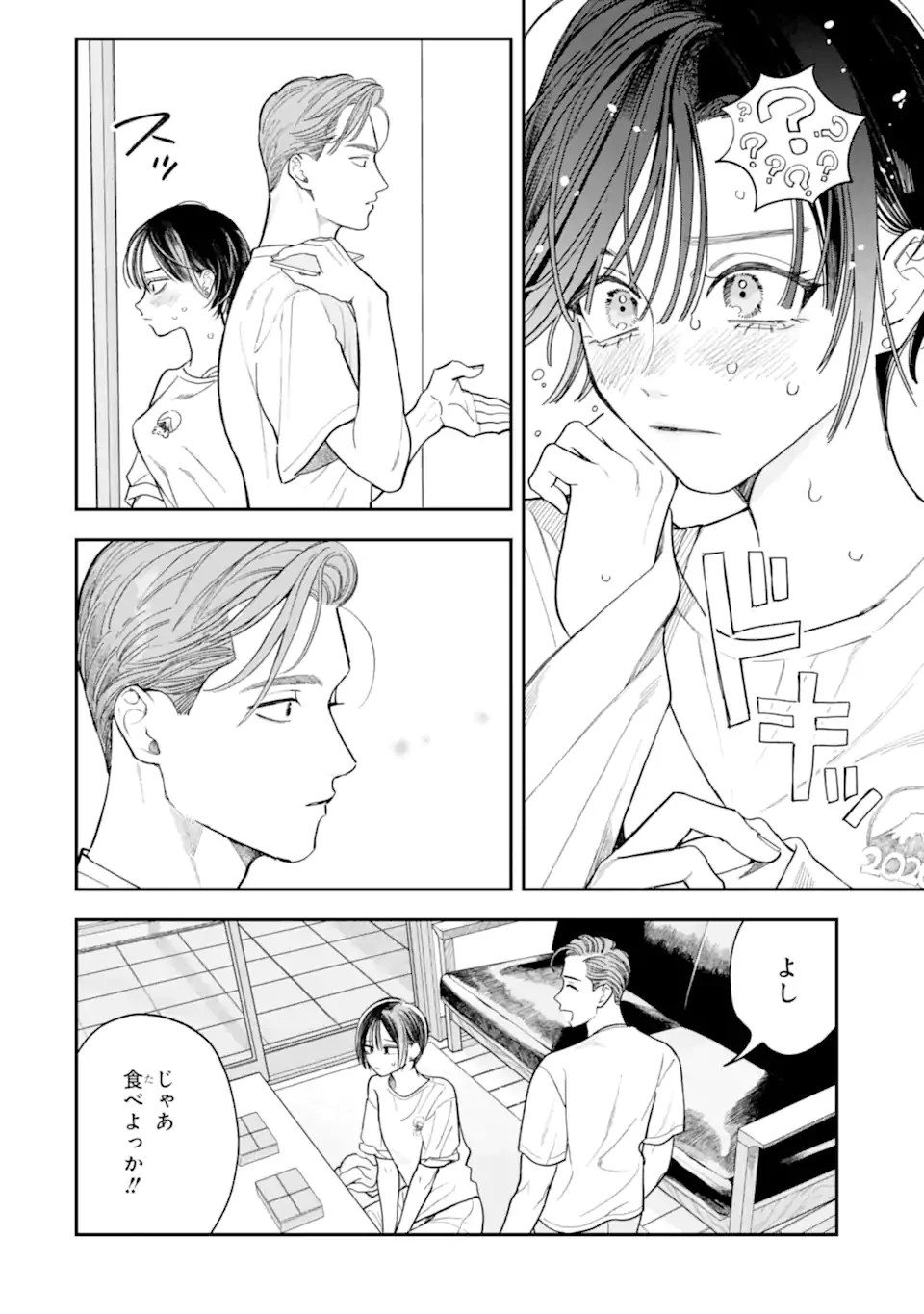Todo-san to Nia-chan Chapter 5.2 3ページ