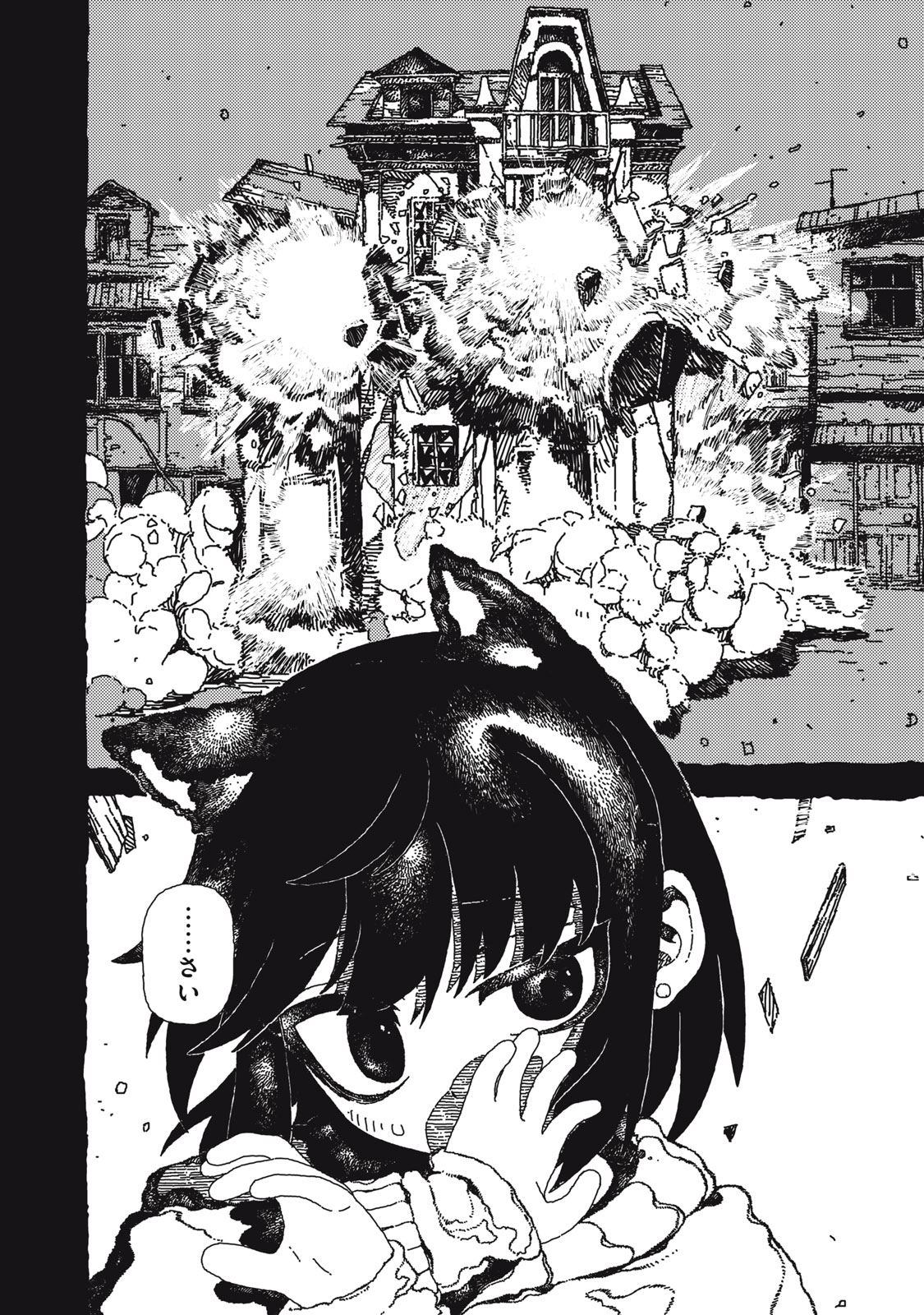 Poppin Poppin Penalty Chapter 1 2ページ