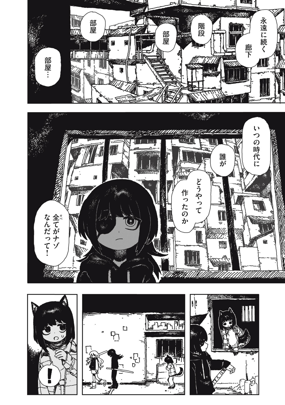 Poppin Poppin Penalty Chapter 1 18ページ