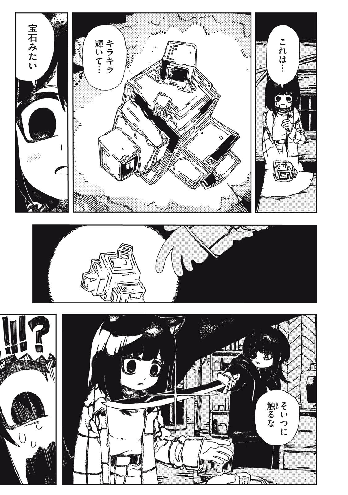 Poppin Poppin Penalty Chapter 1 19ページ