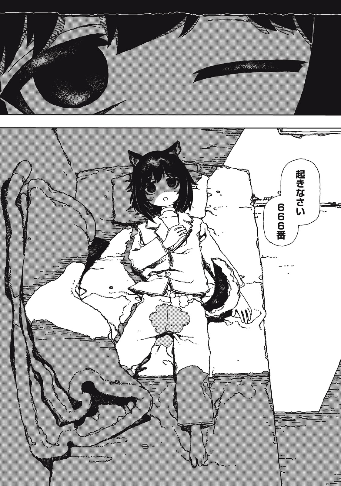 Poppin Poppin Penalty Chapter 1 3ページ