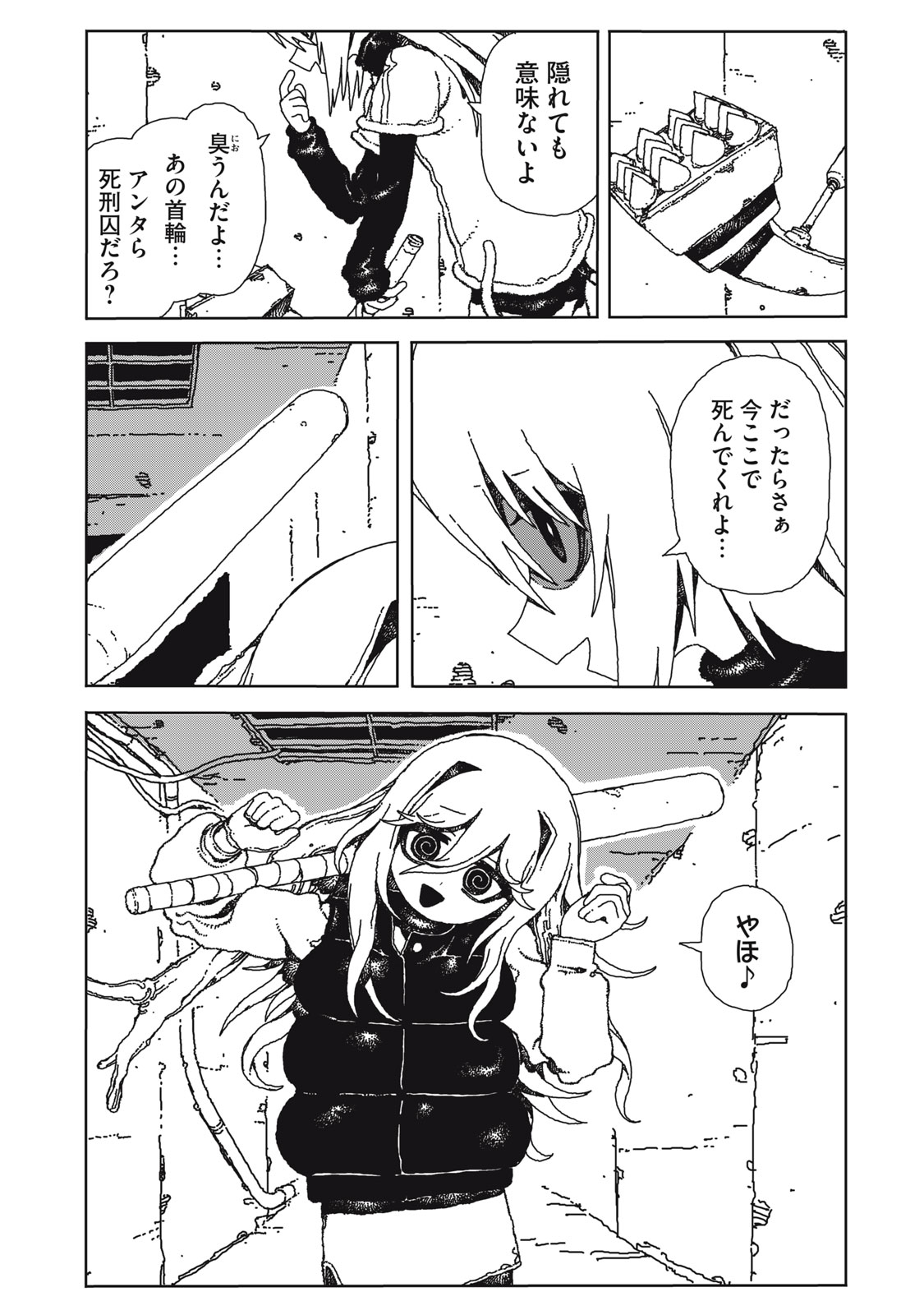 Poppin Poppin Penalty Chapter 1 35ページ