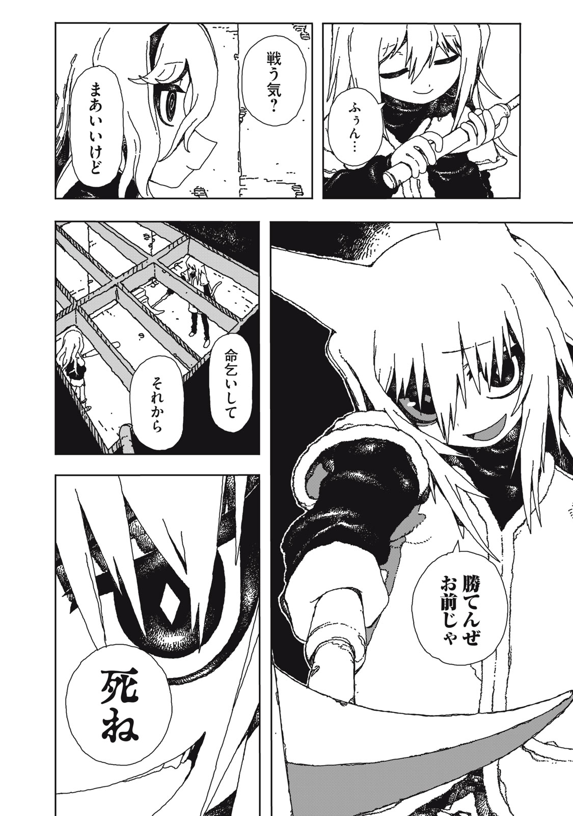 Poppin Poppin Penalty Chapter 1 36ページ