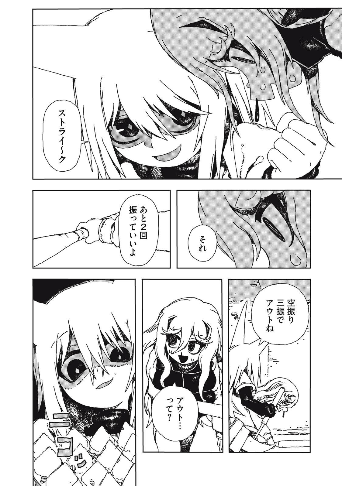 Poppin Poppin Penalty Chapter 1 40ページ
