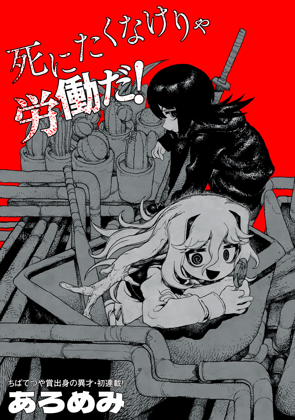 Poppin Poppin Penalty Chapter 1 5ページ